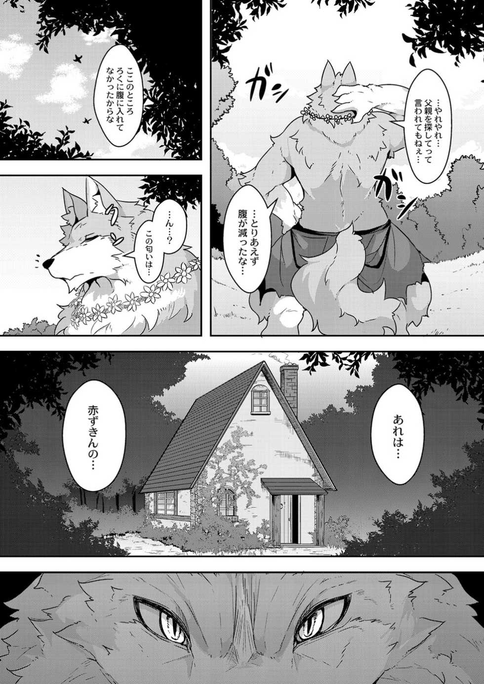 Monthly QooPA 2014-09 [Digital] - Page 4