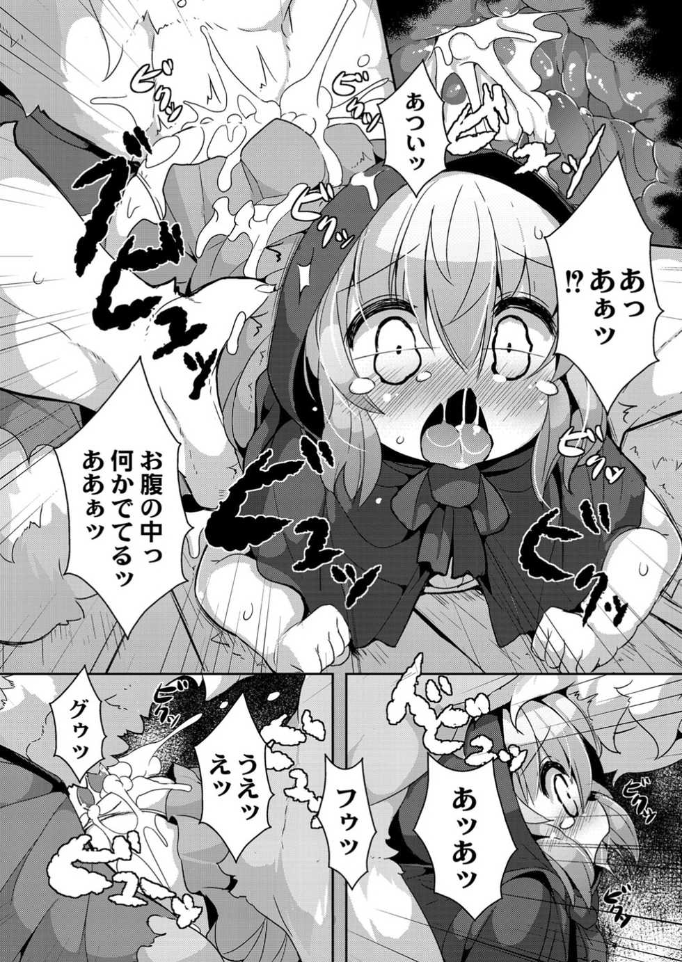 Monthly QooPA 2014-09 [Digital] - Page 10