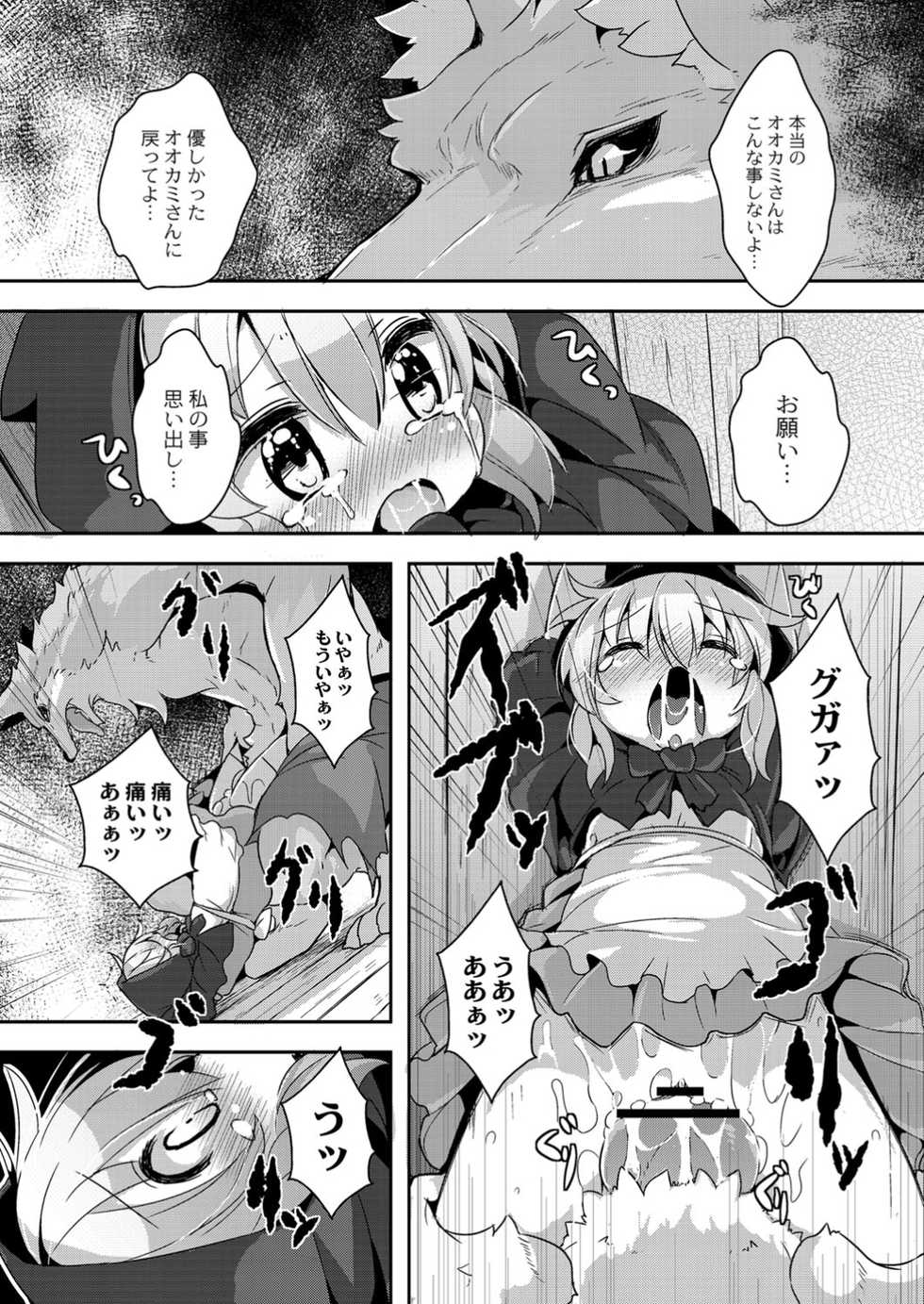 Monthly QooPA 2014-09 [Digital] - Page 12
