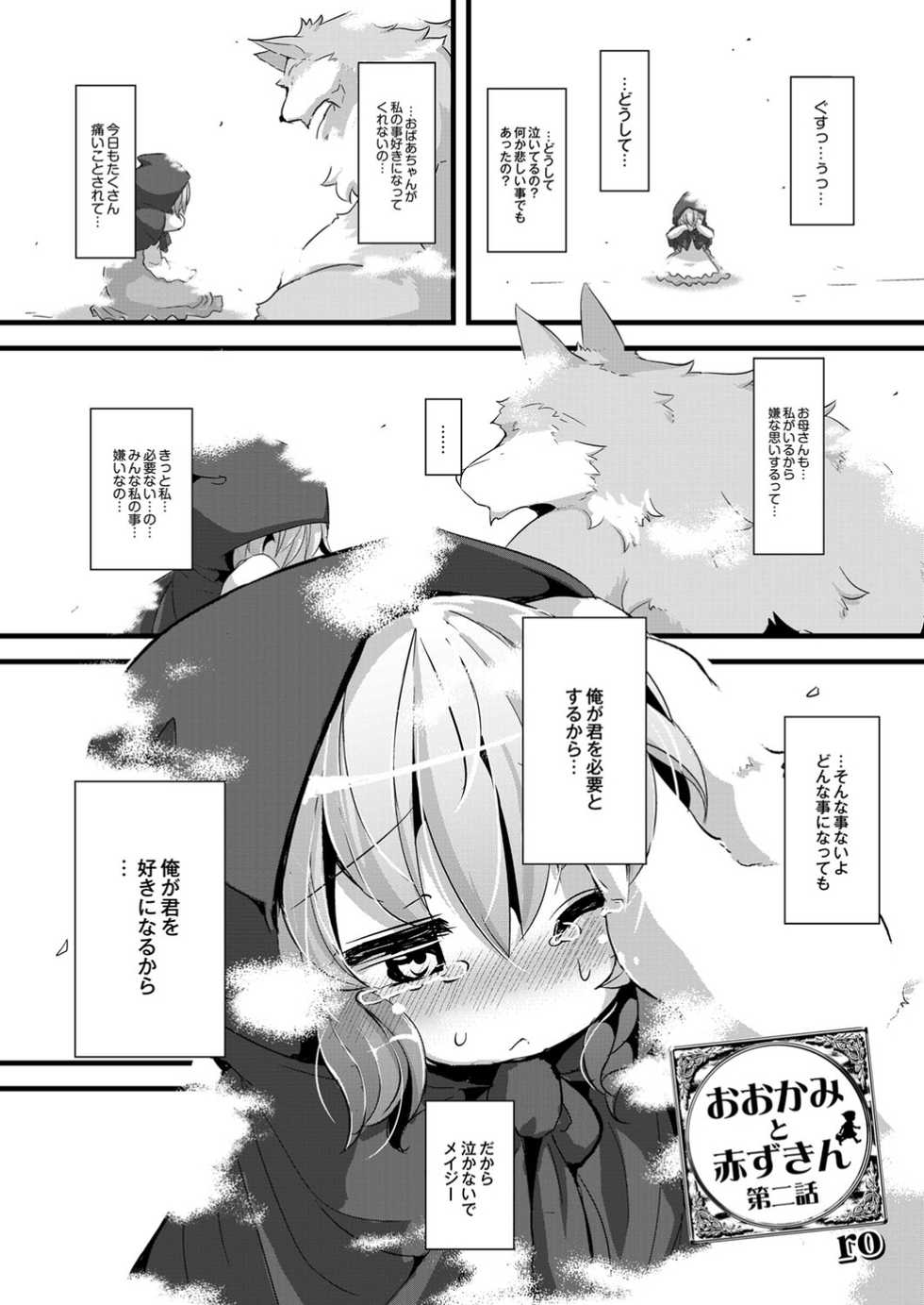 Monthly QooPA 2014-09 [Digital] - Page 18