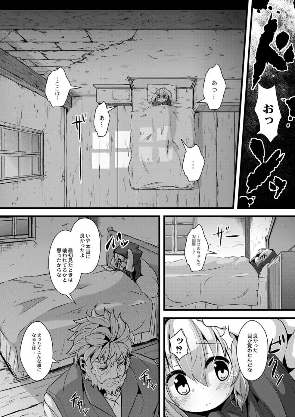 Monthly QooPA 2014-09 [Digital] - Page 19