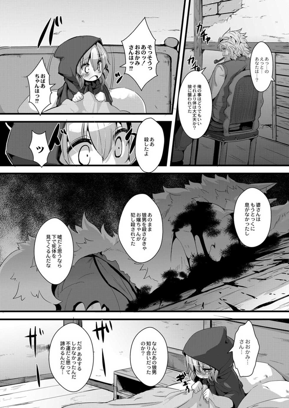 Monthly QooPA 2014-09 [Digital] - Page 20
