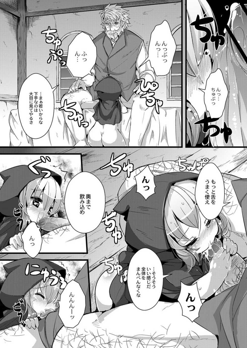 Monthly QooPA 2014-09 [Digital] - Page 23
