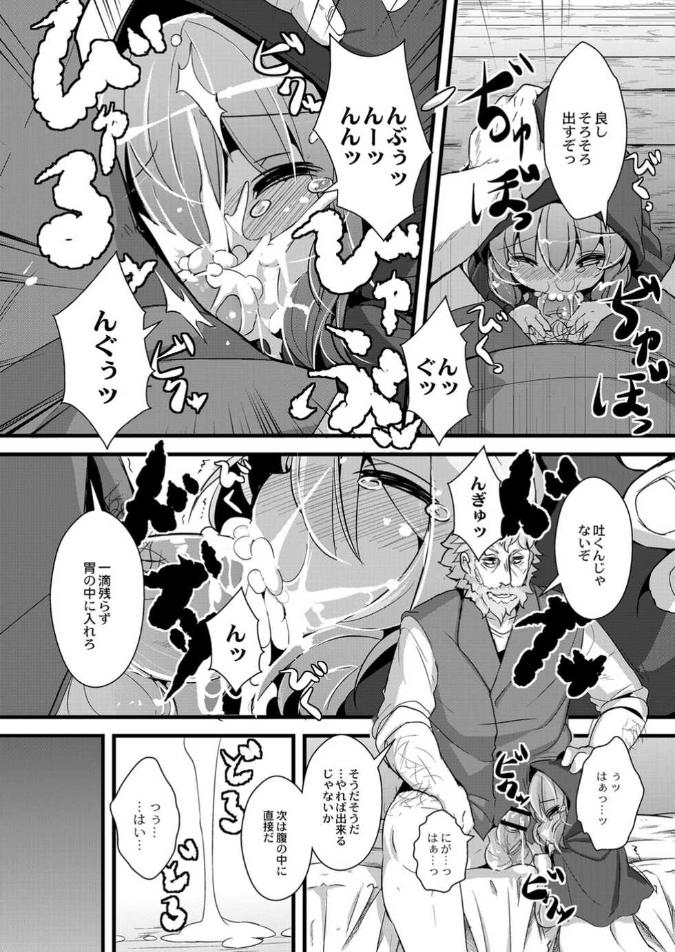 Monthly QooPA 2014-09 [Digital] - Page 24
