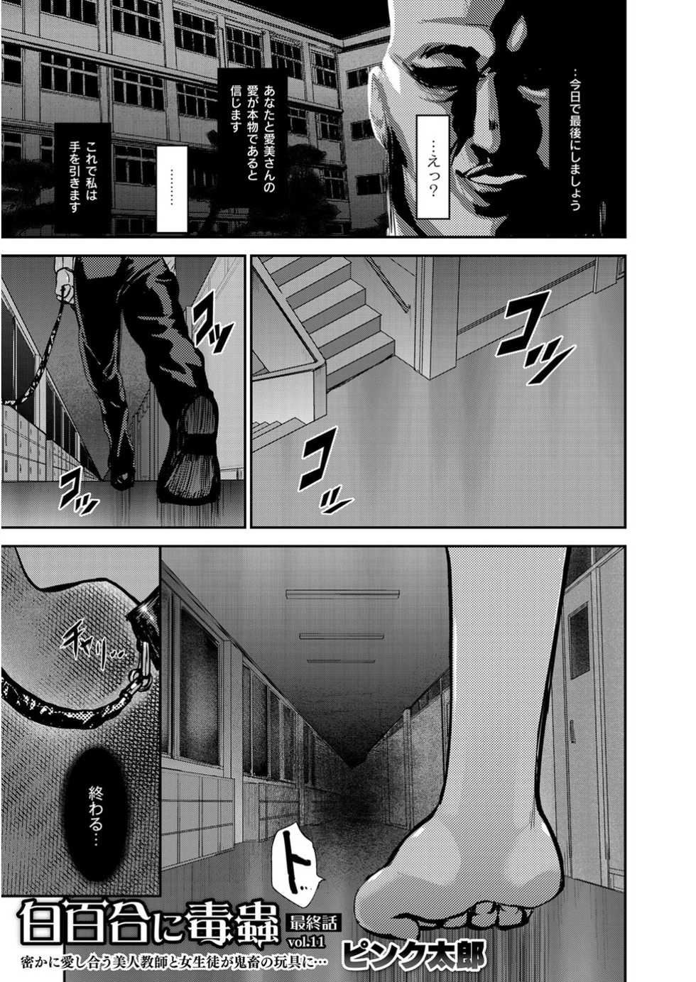 Monthly QooPA 2014-09 [Digital] - Page 38