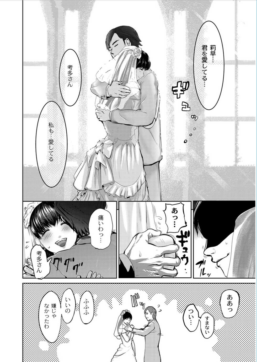 Monthly QooPA 2014-11 [Digital] - Page 23