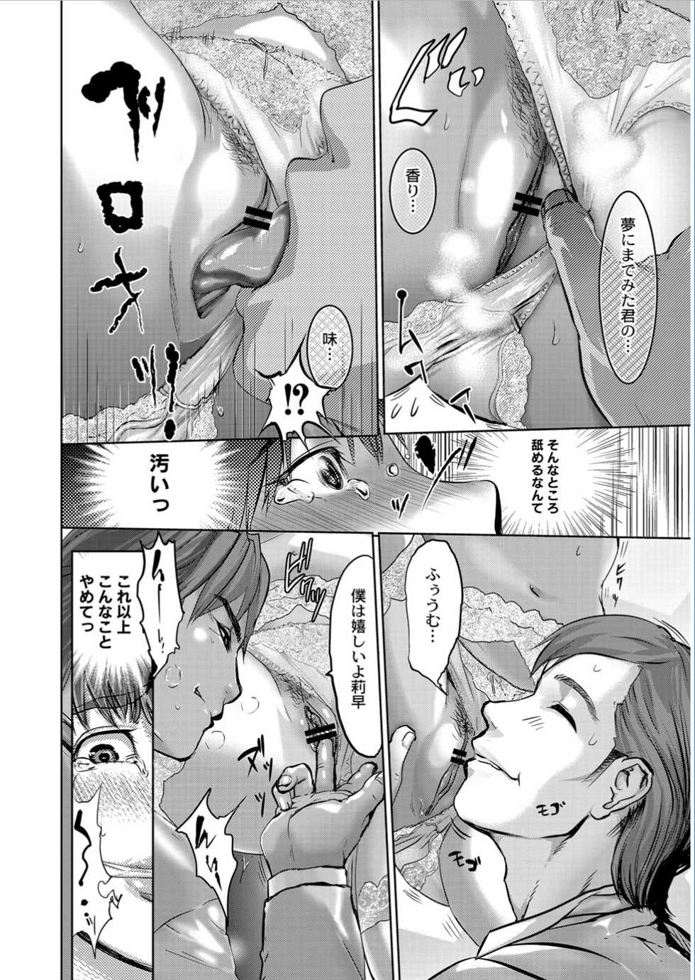 Monthly QooPA 2014-11 [Digital] - Page 33