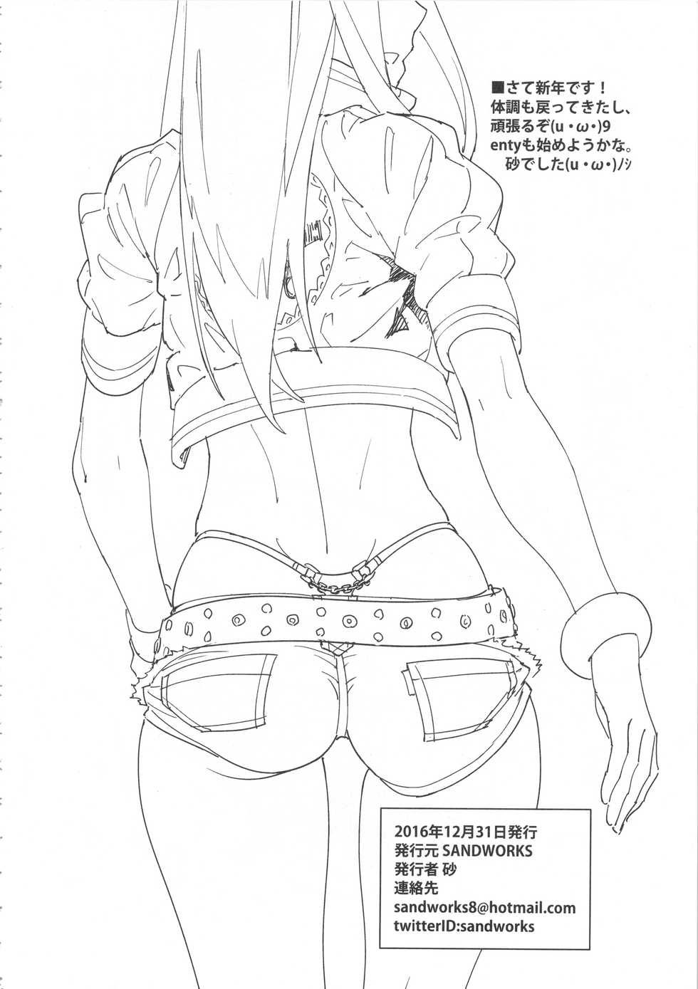 (C91) [SANDWORKS (Suna)] Shiburin Kenkyuu suru (THE IDOLM@STER CINDERELLA GIRLS) - Page 21