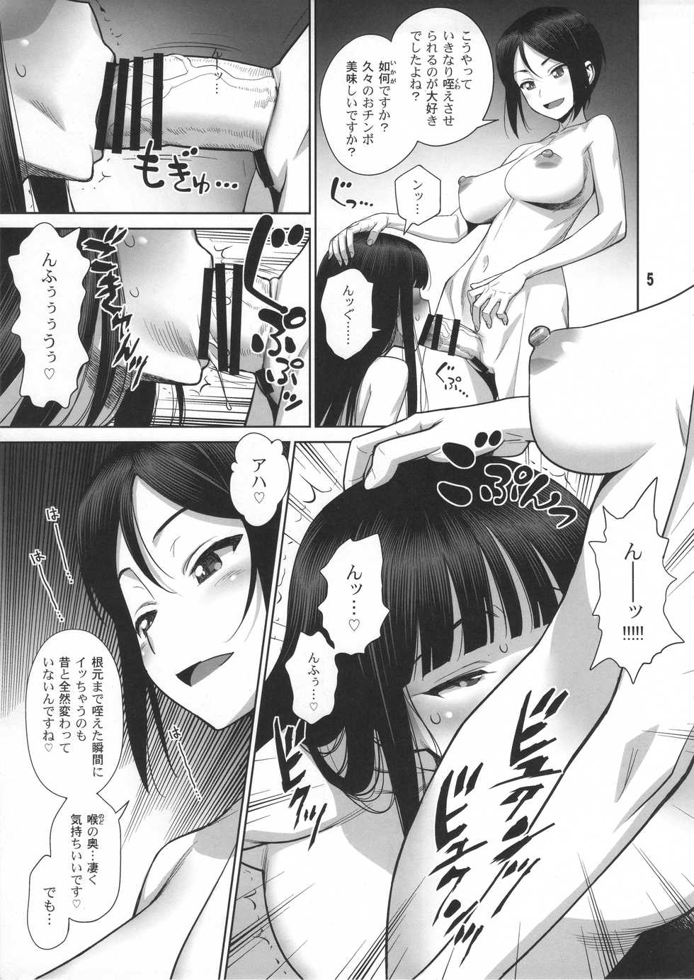 (C91) [Gerupin (Minazuki Juuzou)] Zuryu tto Irete Zubozubo tto Yareba Gekiharitsu 120% (Girls und Panzer) - Page 4