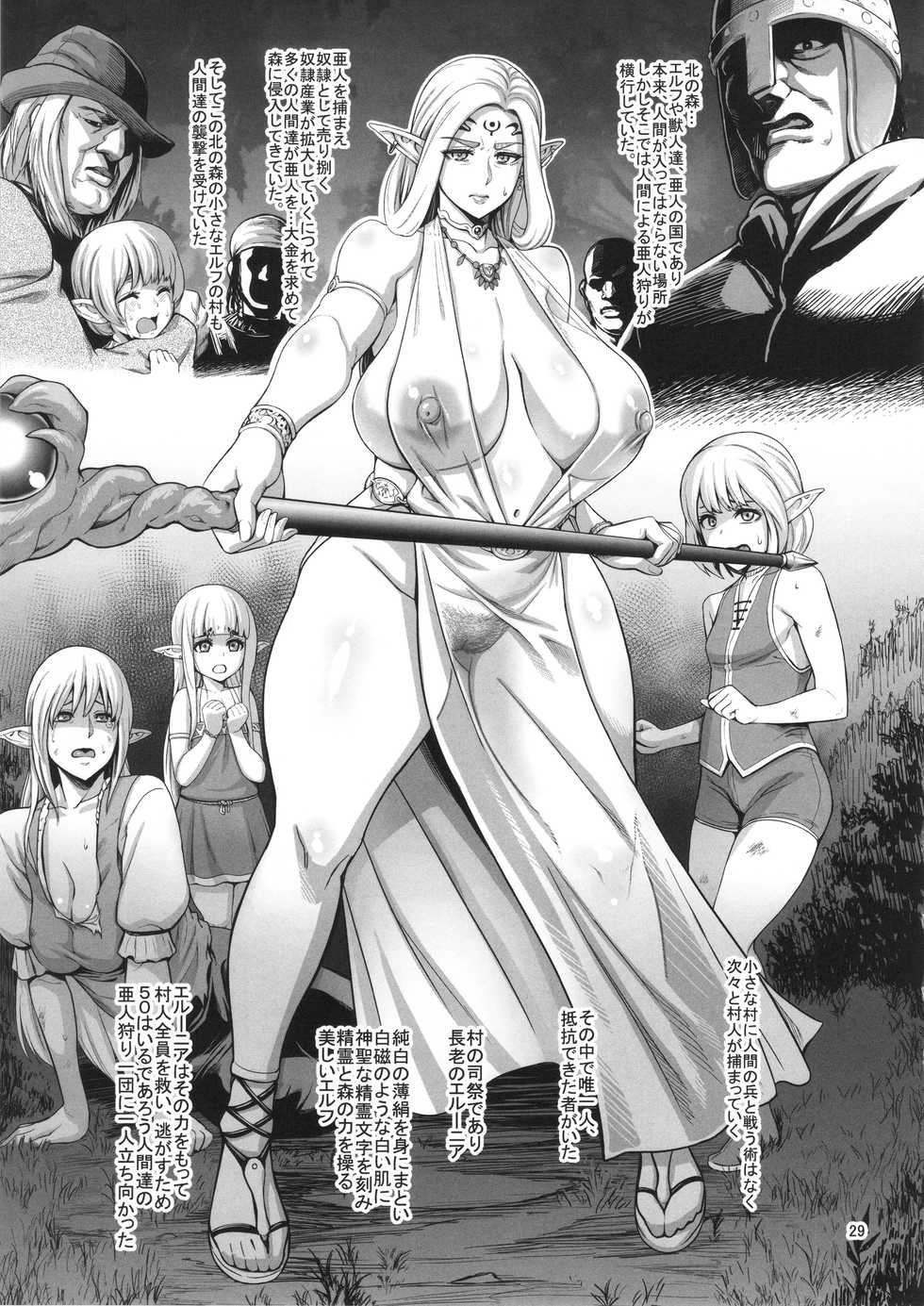 (C91) [Aodouhu (Neromashin)] Omake no Matome + α (Various) - Page 30