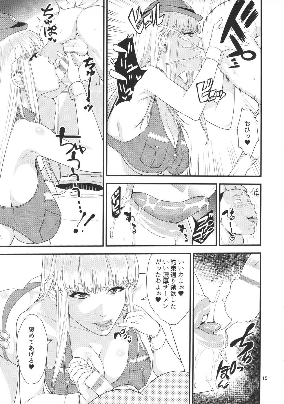 (C91) [JACK-POT (Jyura)] Fellatio Queen Reiko no Nichijou (Kochikame) - Page 14