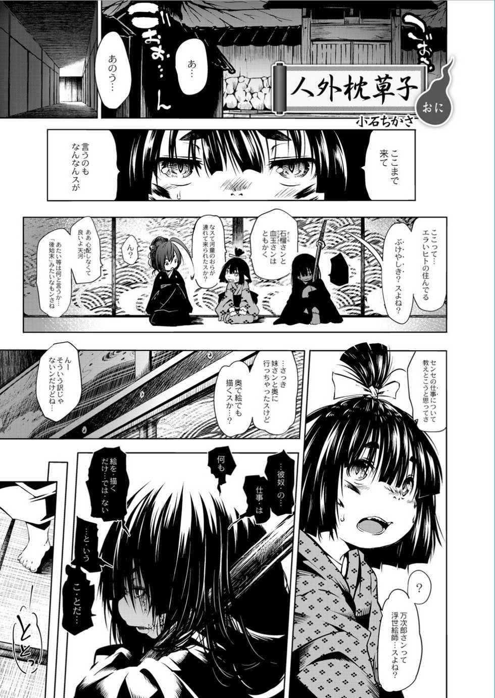 Monthly QooPA 2015-01 [Digital] - Page 2
