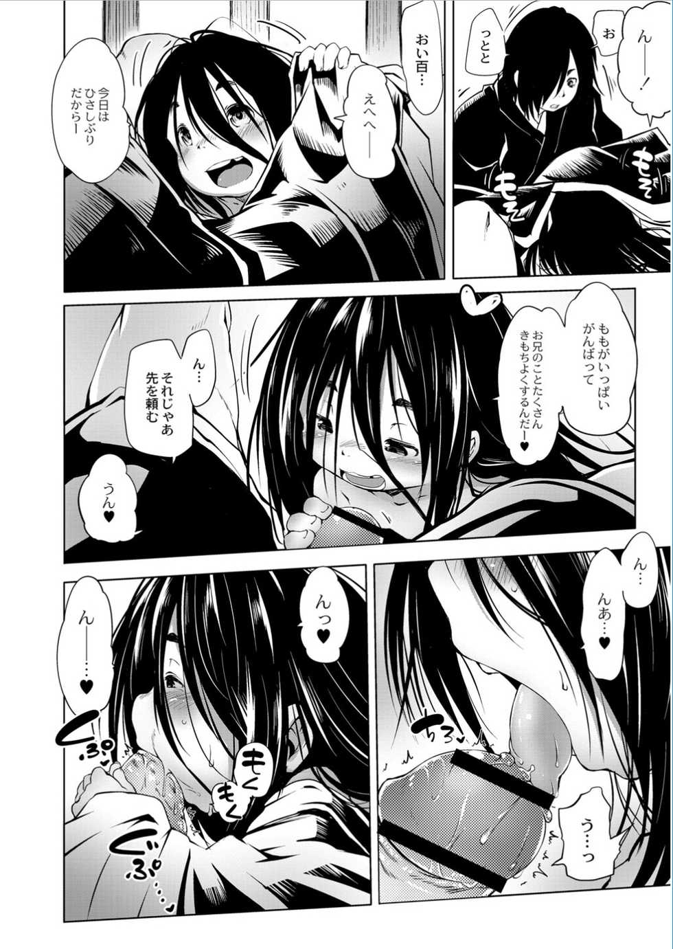 Monthly QooPA 2015-01 [Digital] - Page 5