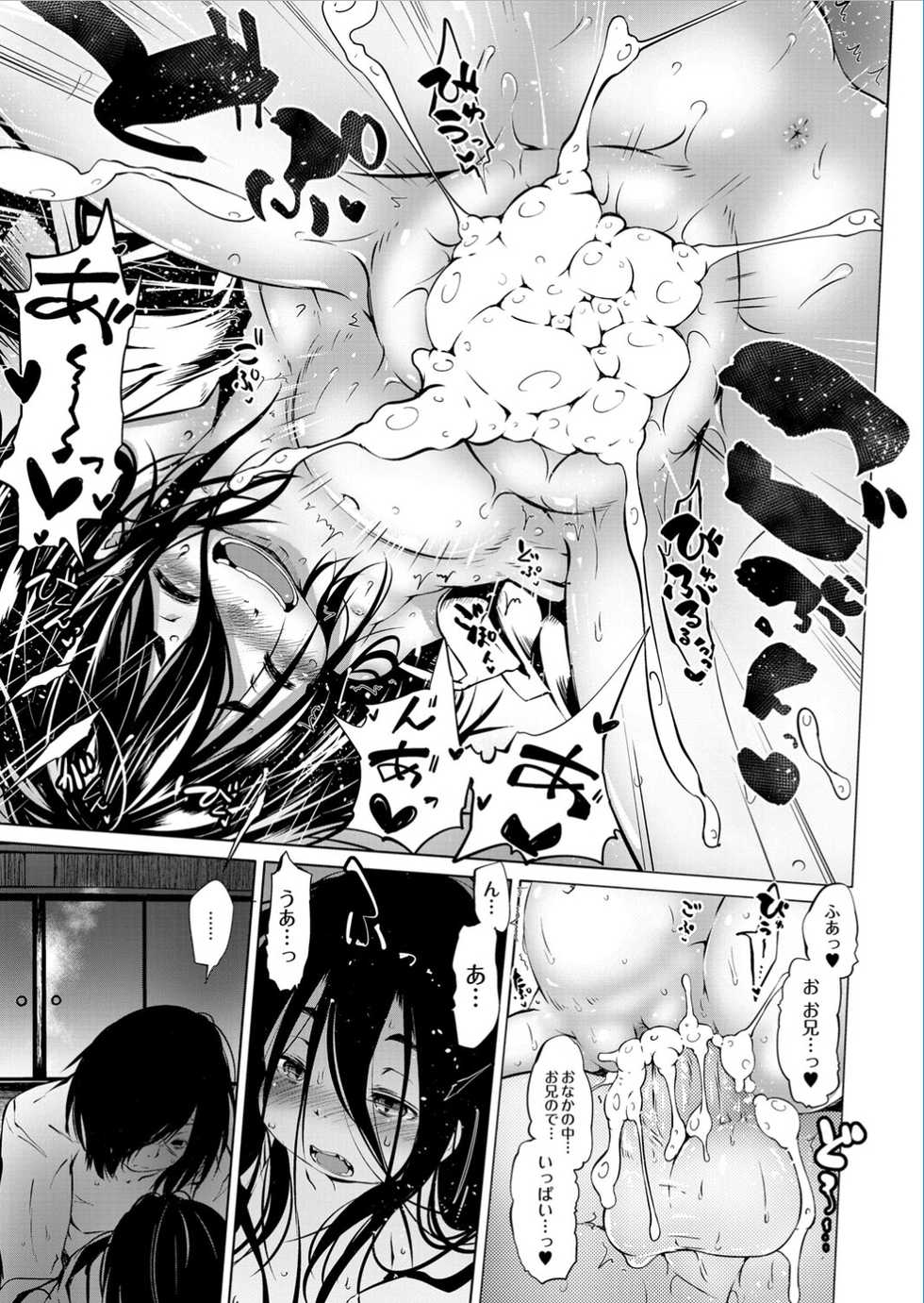 Monthly QooPA 2015-01 [Digital] - Page 14