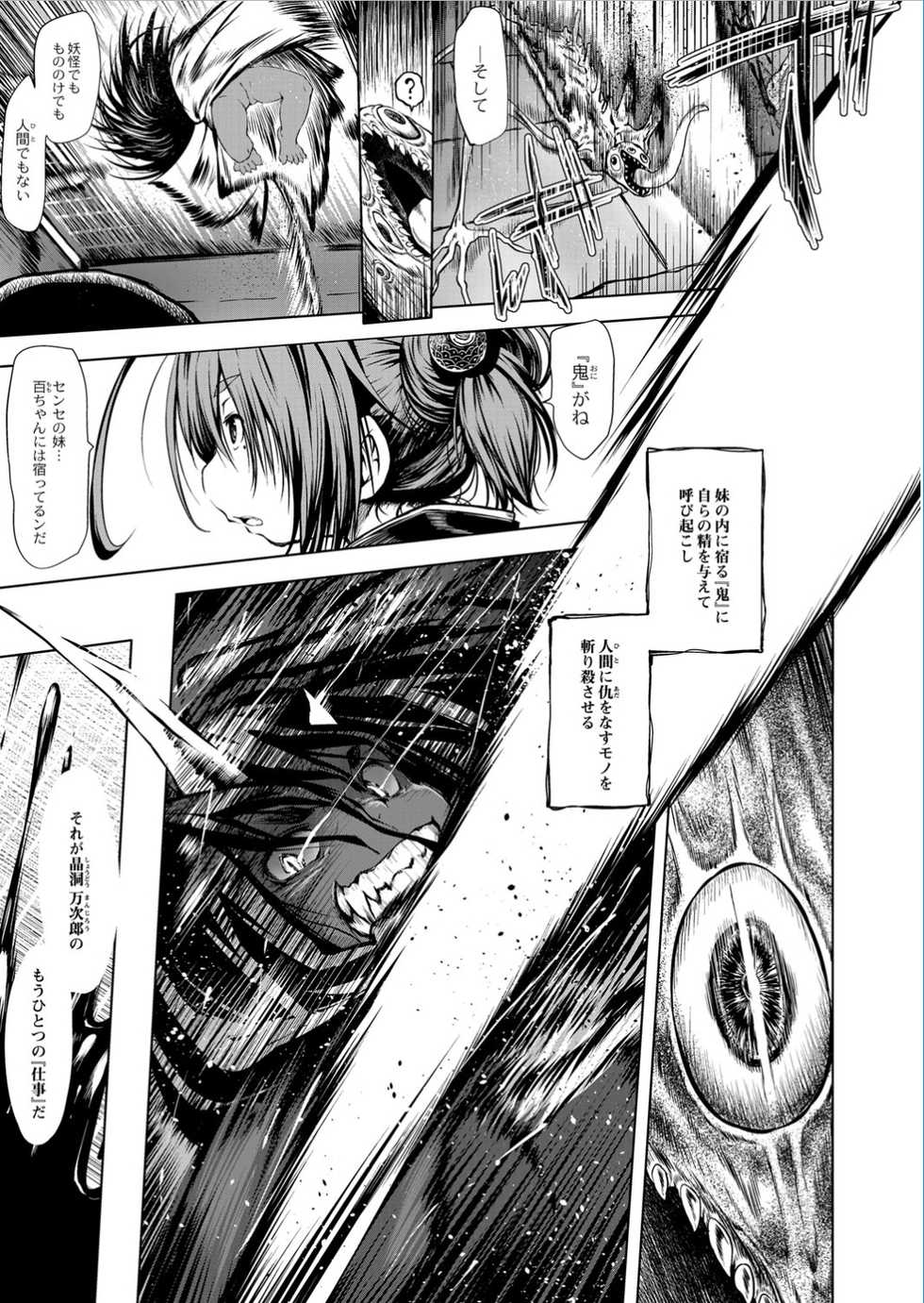 Monthly QooPA 2015-01 [Digital] - Page 16