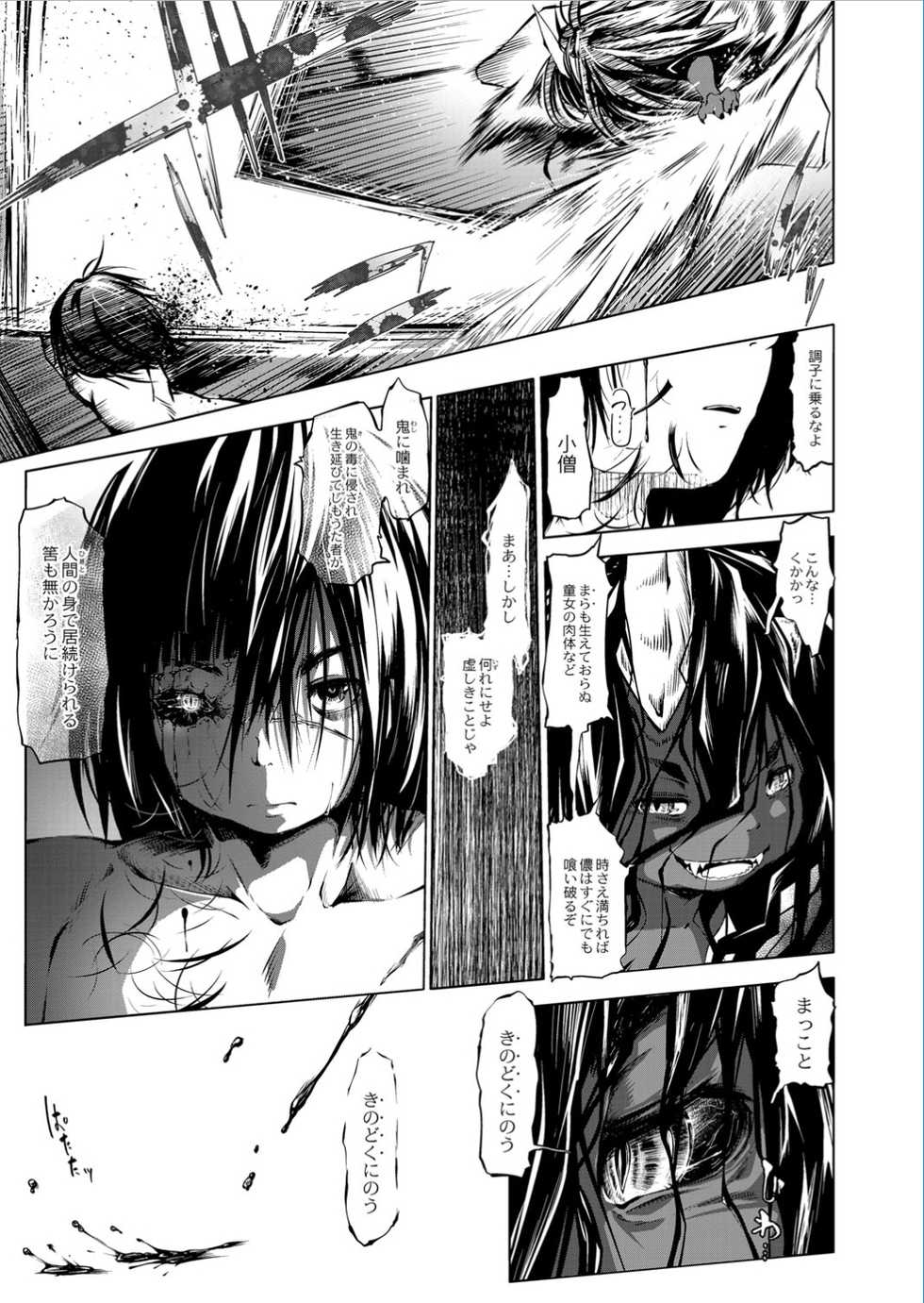 Monthly QooPA 2015-01 [Digital] - Page 20