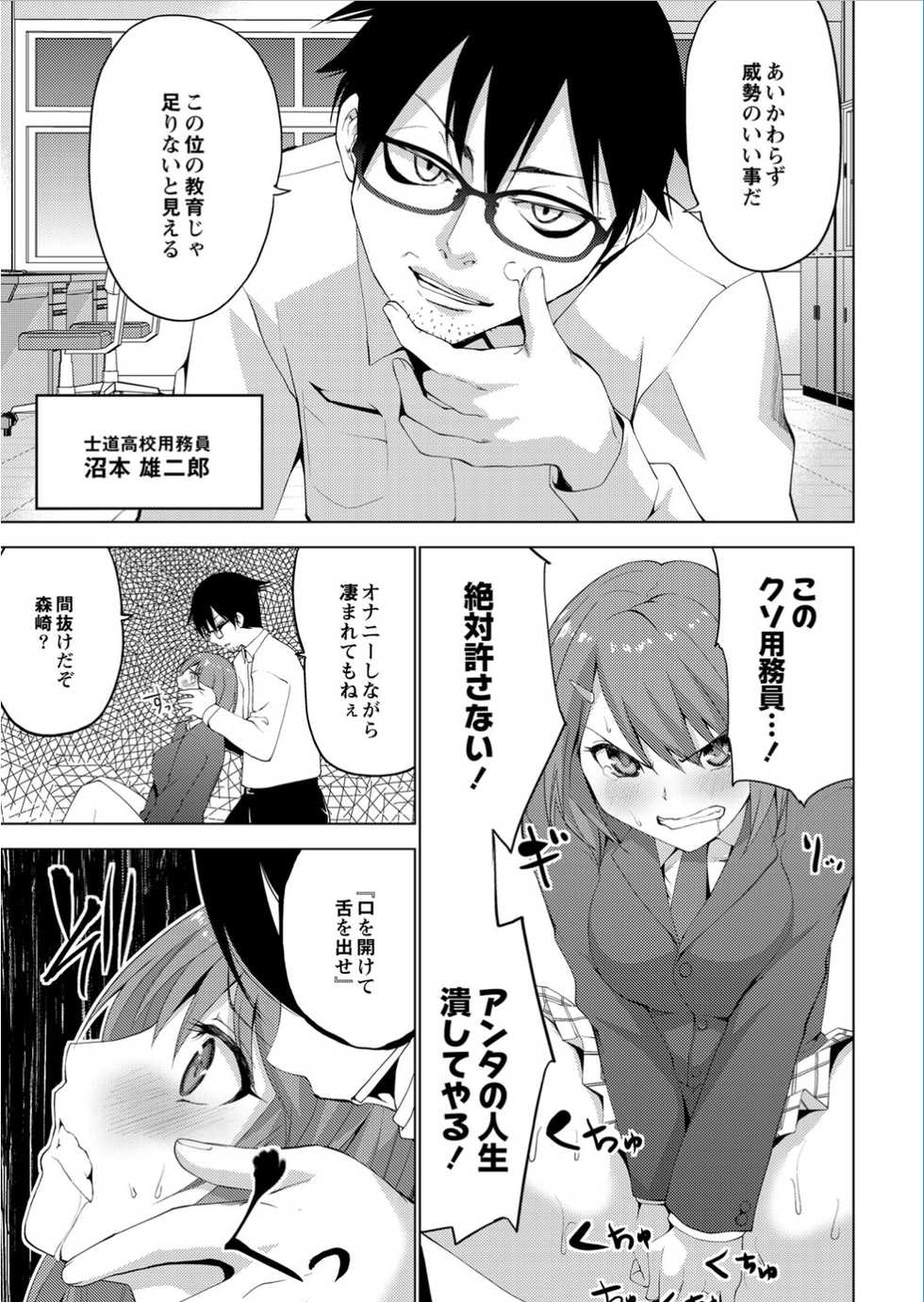 Monthly QooPA 2015-01 [Digital] - Page 24