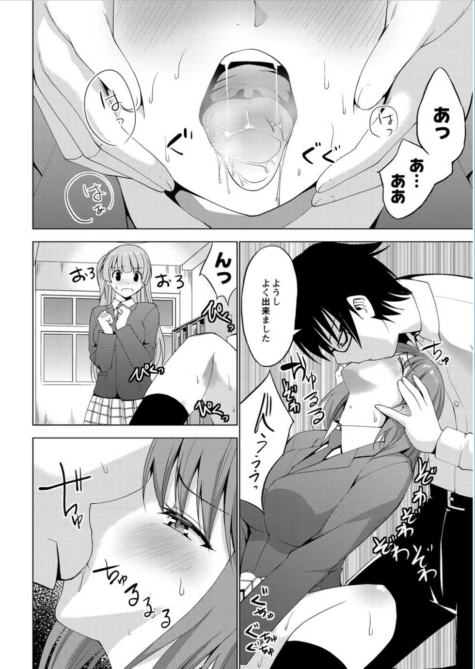 Monthly QooPA 2015-01 [Digital] - Page 25