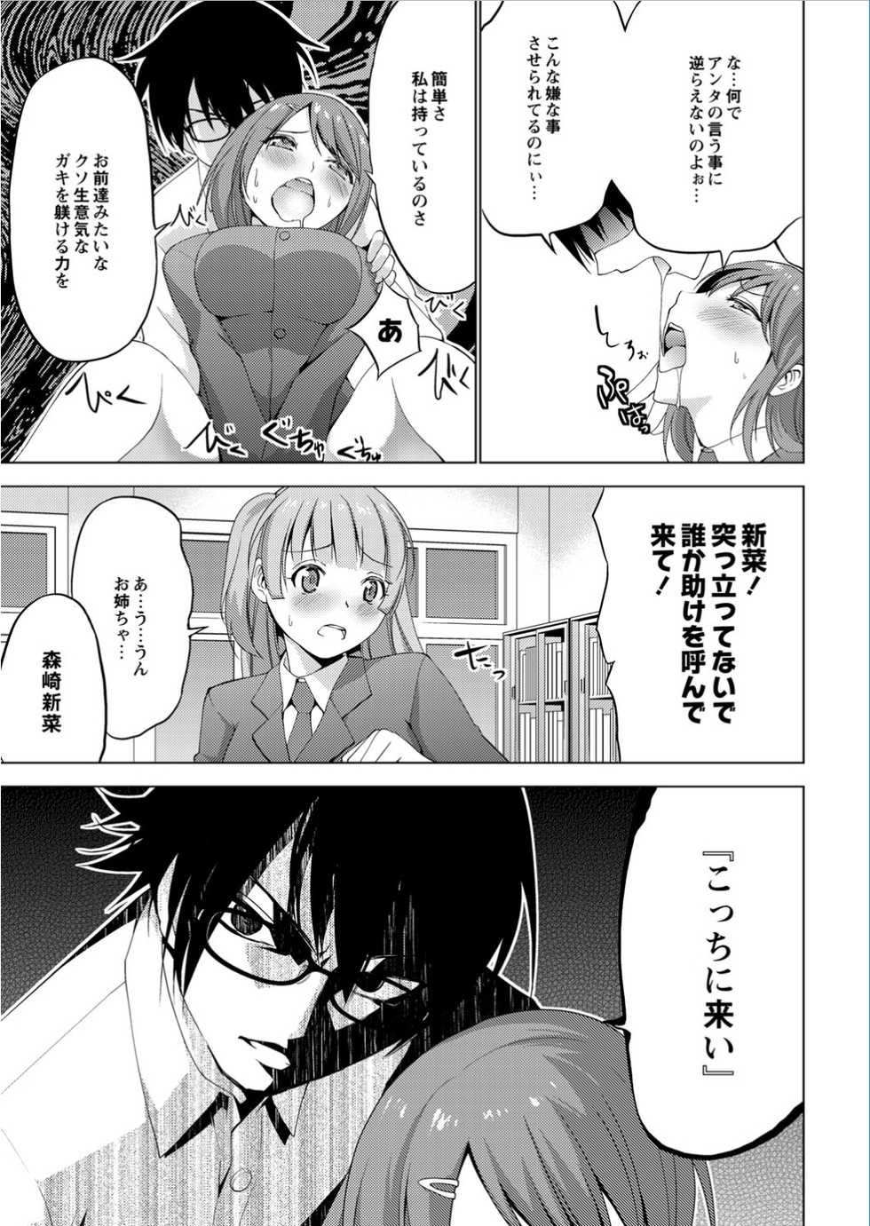 Monthly QooPA 2015-01 [Digital] - Page 26
