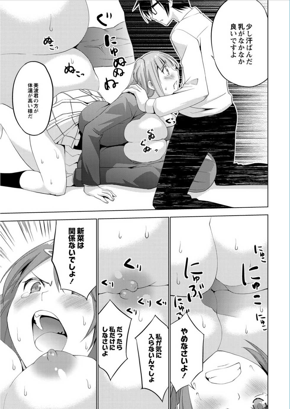 Monthly QooPA 2015-01 [Digital] - Page 32