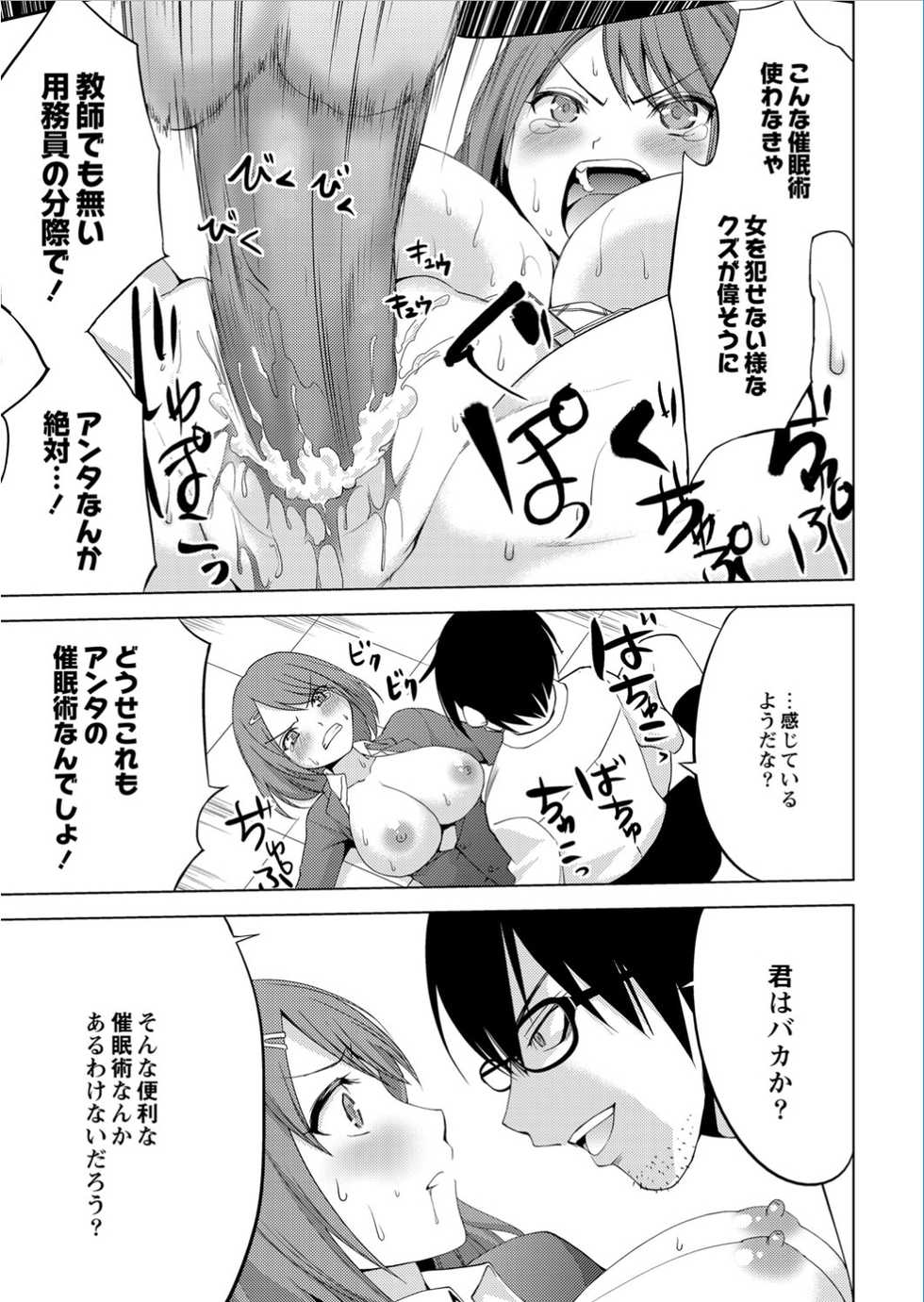 Monthly QooPA 2015-01 [Digital] - Page 38