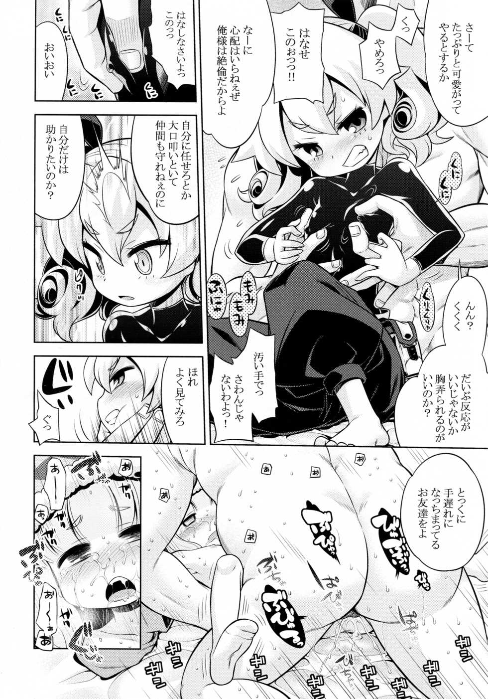 (SC60) [Kazeuma (Minami Star)] Sekaiju no Anone 22 Kouhen (Etrian Odyssey) - Page 3