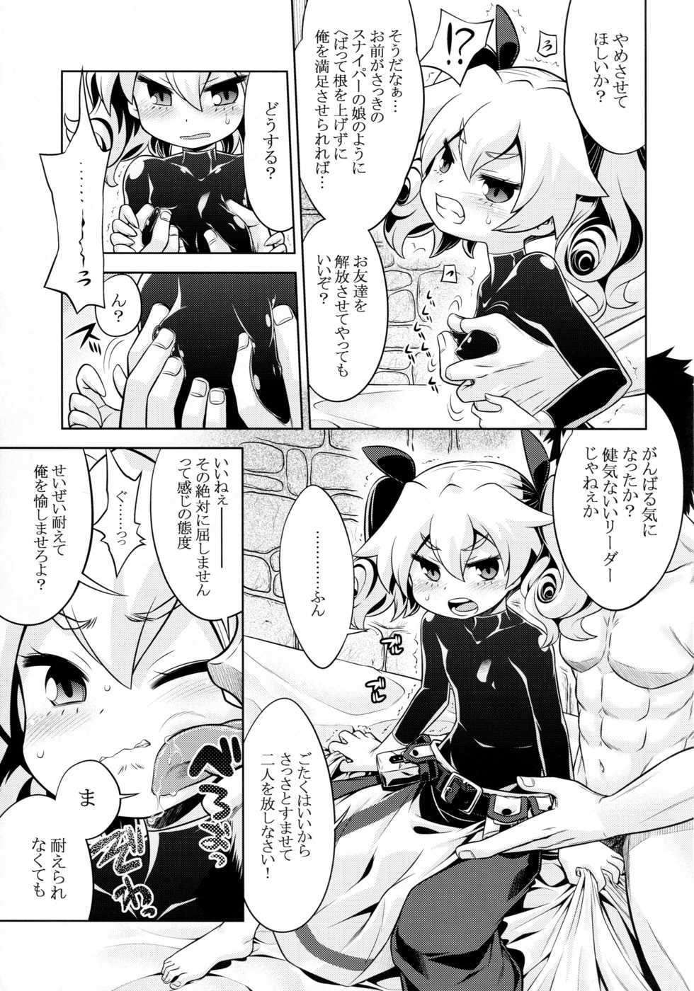 (SC60) [Kazeuma (Minami Star)] Sekaiju no Anone 22 Kouhen (Etrian Odyssey) - Page 6