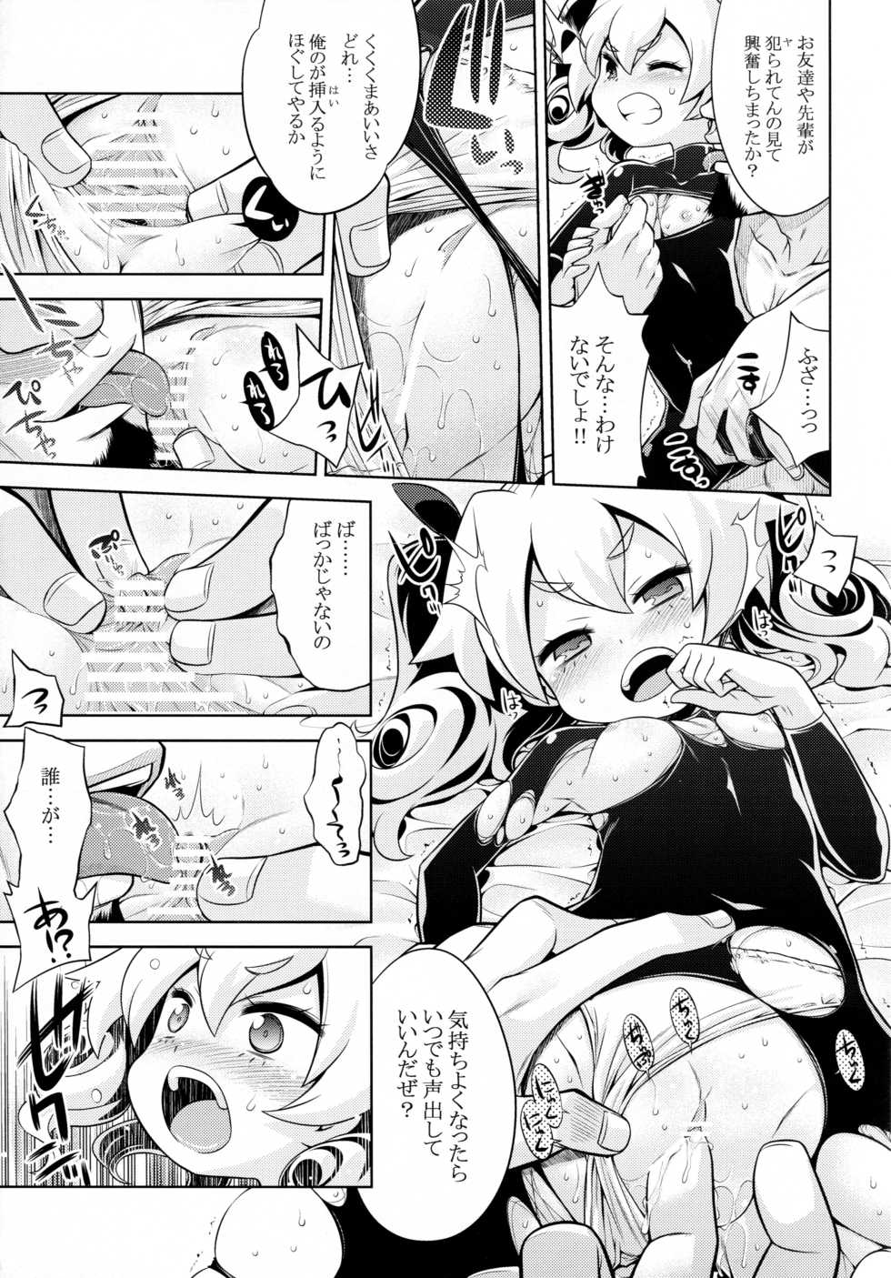 (SC60) [Kazeuma (Minami Star)] Sekaiju no Anone 22 Kouhen (Etrian Odyssey) - Page 8