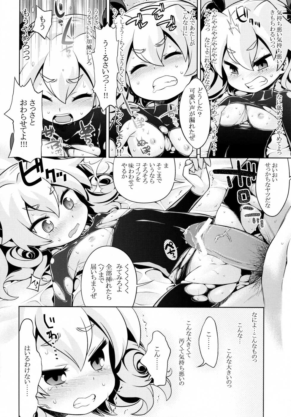 (SC60) [Kazeuma (Minami Star)] Sekaiju no Anone 22 Kouhen (Etrian Odyssey) - Page 9