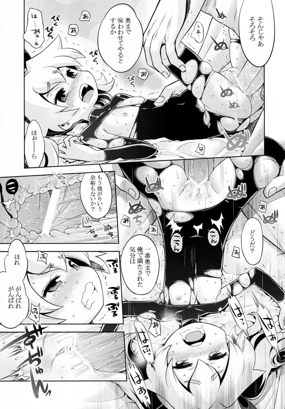 (SC60) [Kazeuma (Minami Star)] Sekaiju no Anone 22 Kouhen (Etrian Odyssey) - Page 14