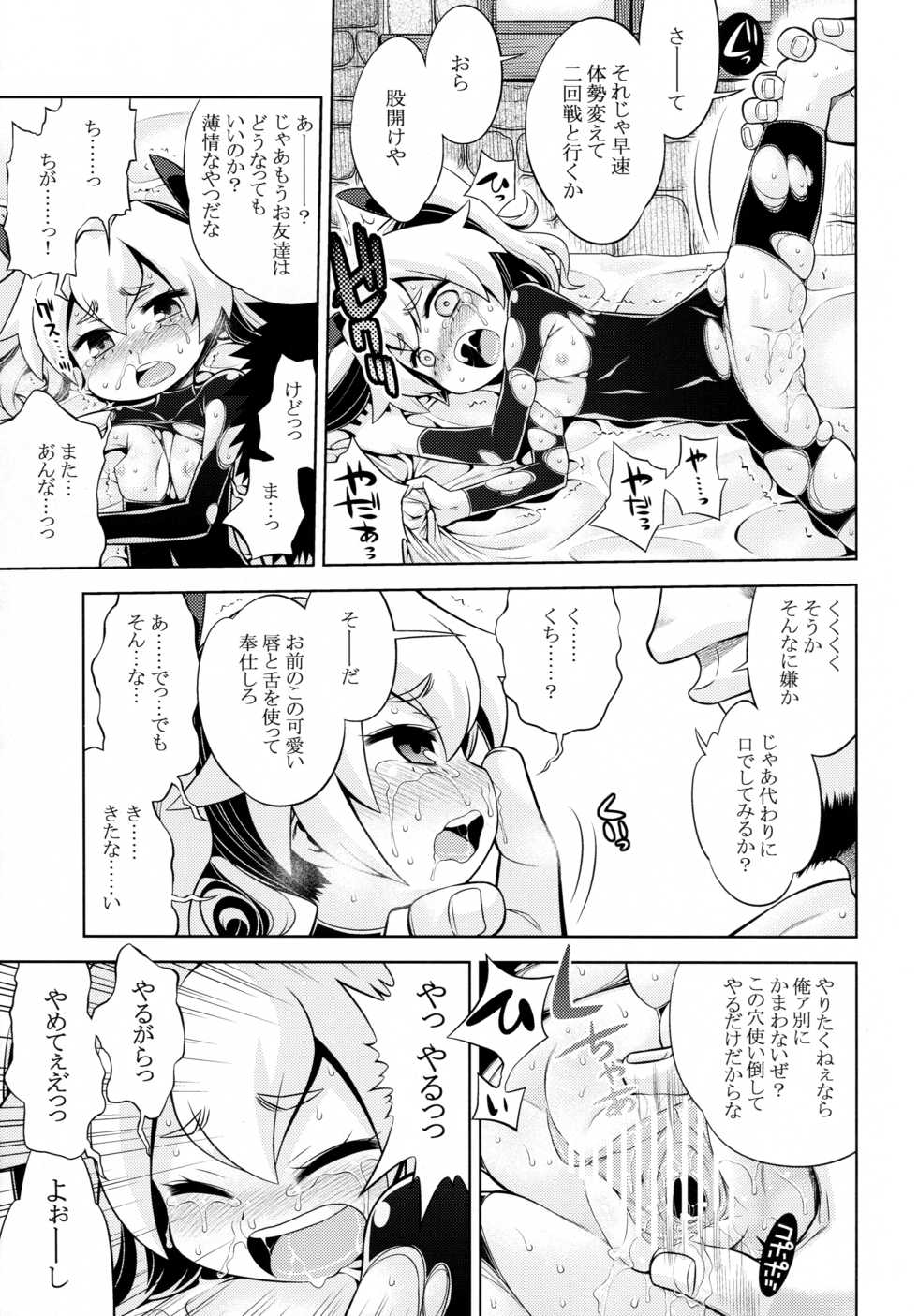 (SC60) [Kazeuma (Minami Star)] Sekaiju no Anone 22 Kouhen (Etrian Odyssey) - Page 20