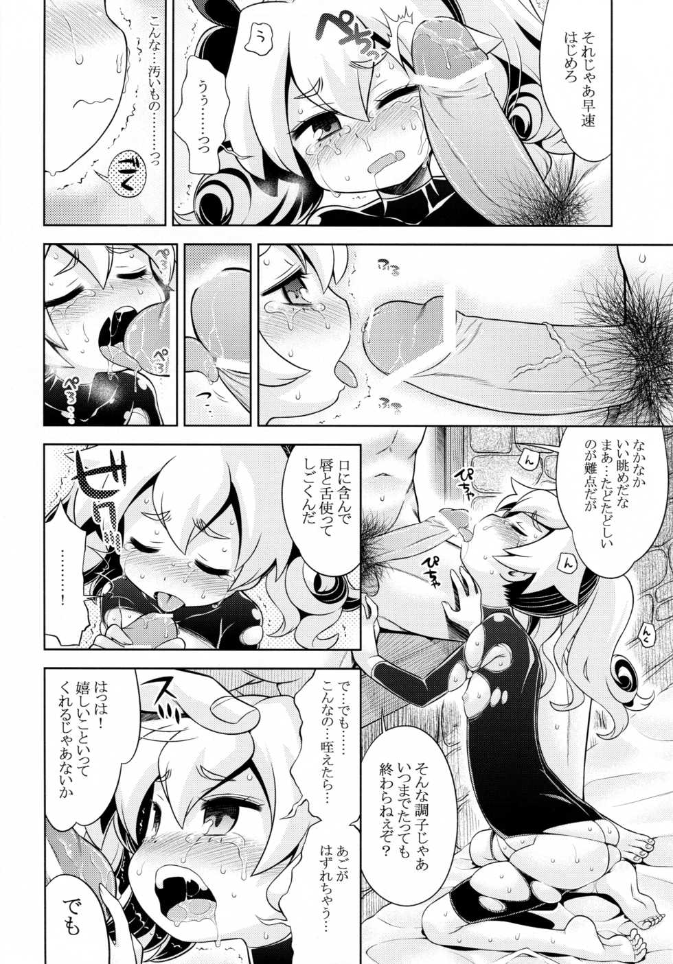 (SC60) [Kazeuma (Minami Star)] Sekaiju no Anone 22 Kouhen (Etrian Odyssey) - Page 21