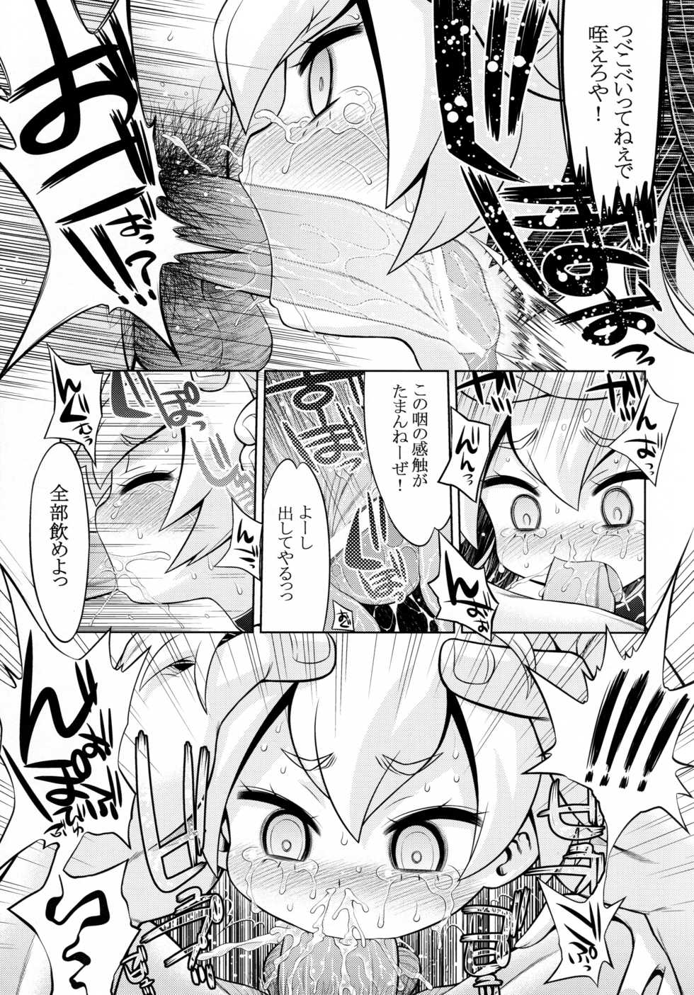 (SC60) [Kazeuma (Minami Star)] Sekaiju no Anone 22 Kouhen (Etrian Odyssey) - Page 22