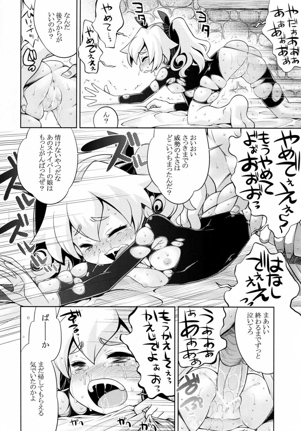 (SC60) [Kazeuma (Minami Star)] Sekaiju no Anone 22 Kouhen (Etrian Odyssey) - Page 25