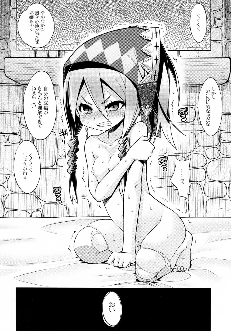 (SC60) [Kazeuma (Minami Star)] Sekaiju no Anone 22 Kouhen (Etrian Odyssey) - Page 39