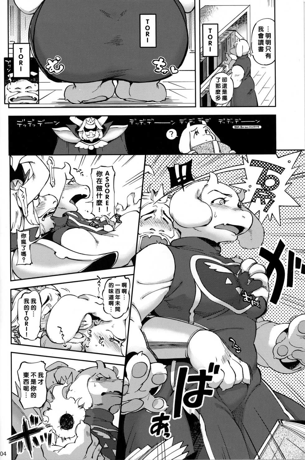 (C90) [Nambokuya (Namboku)] Anata wa H na Hon o Mitsuketa (Undertale) [Chinese] [沒有漢化] - Page 5