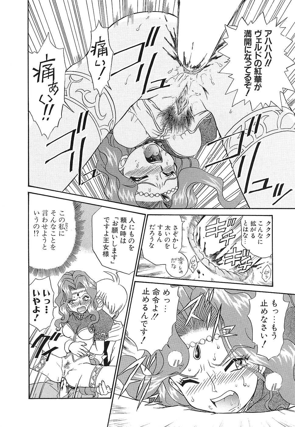 [Anthology] Shojo Rape Anthology Kimusume Ryoujoku 3 - Page 17