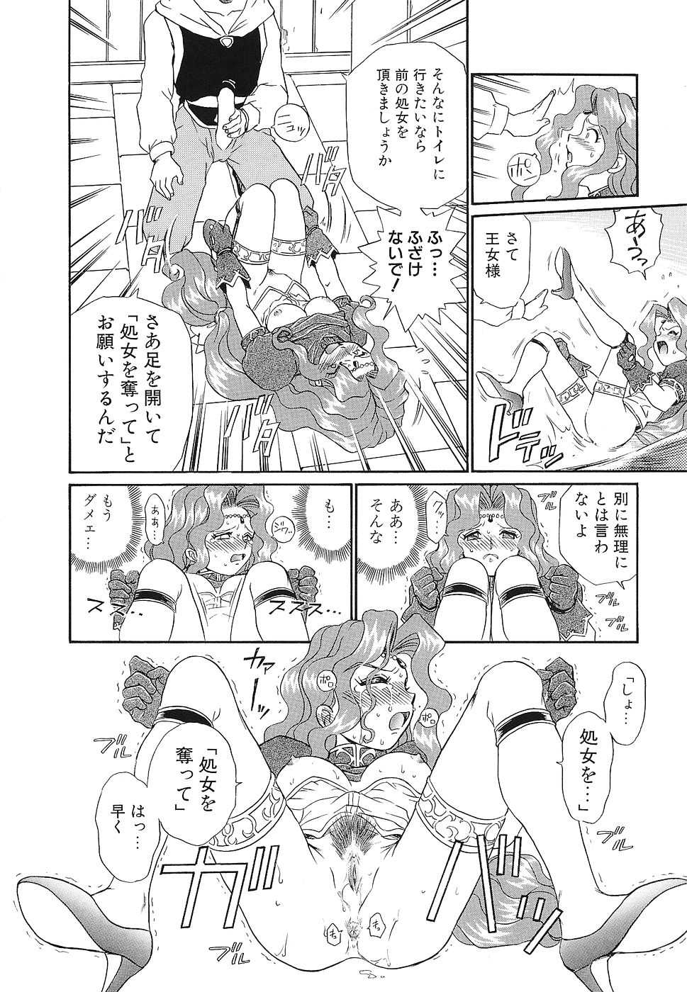 [Anthology] Shojo Rape Anthology Kimusume Ryoujoku 3 - Page 27