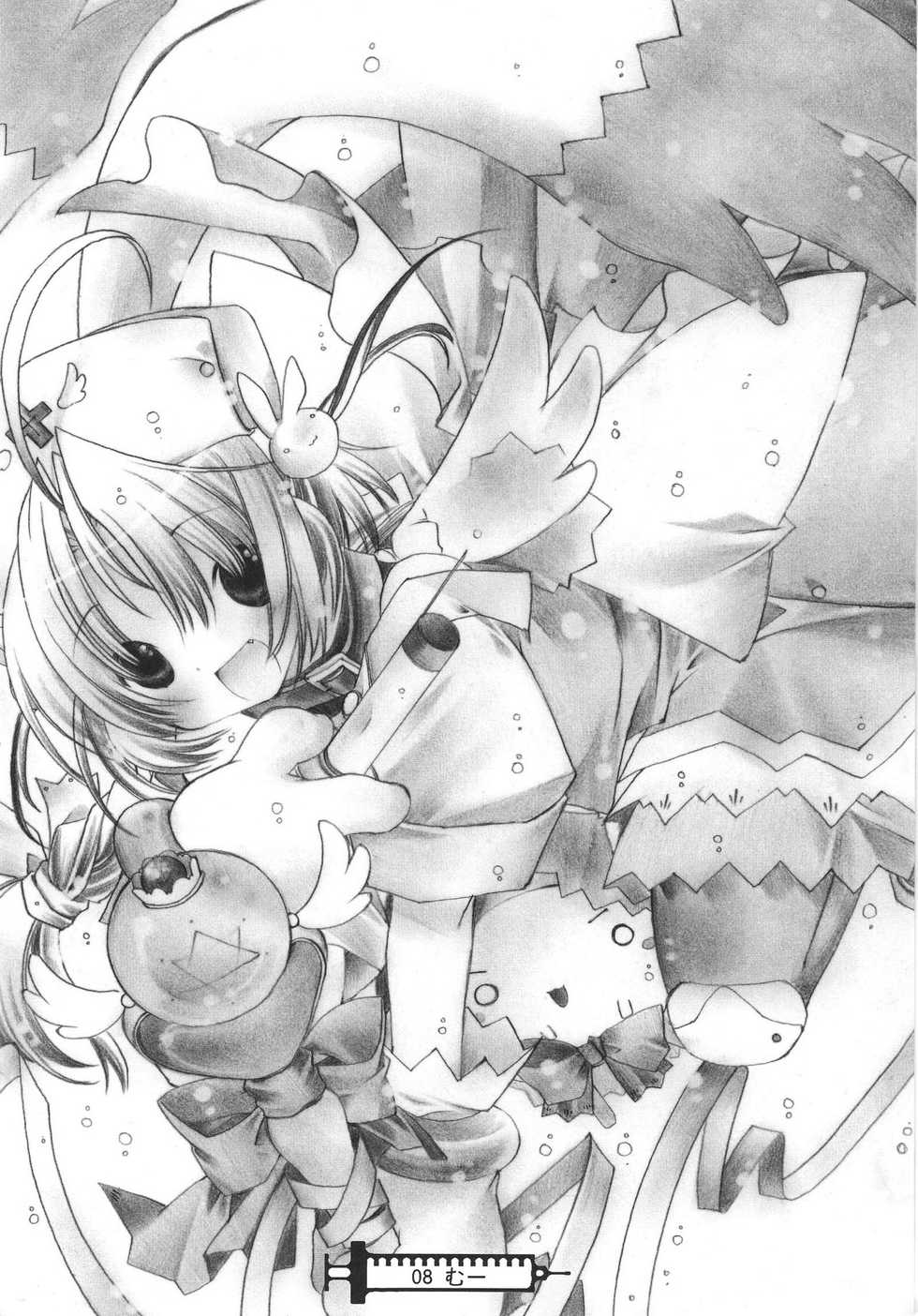 (C66) [SAA, Doujin Hoops (Various)] Namamugi Namagome Namakomugi! (Nurse Witch Komugi-chan Magi Karte) - Page 7