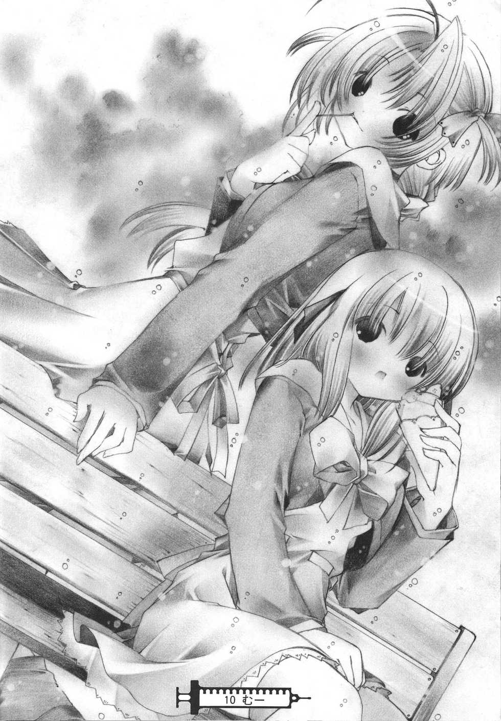 (C66) [SAA, Doujin Hoops (Various)] Namamugi Namagome Namakomugi! (Nurse Witch Komugi-chan Magi Karte) - Page 9