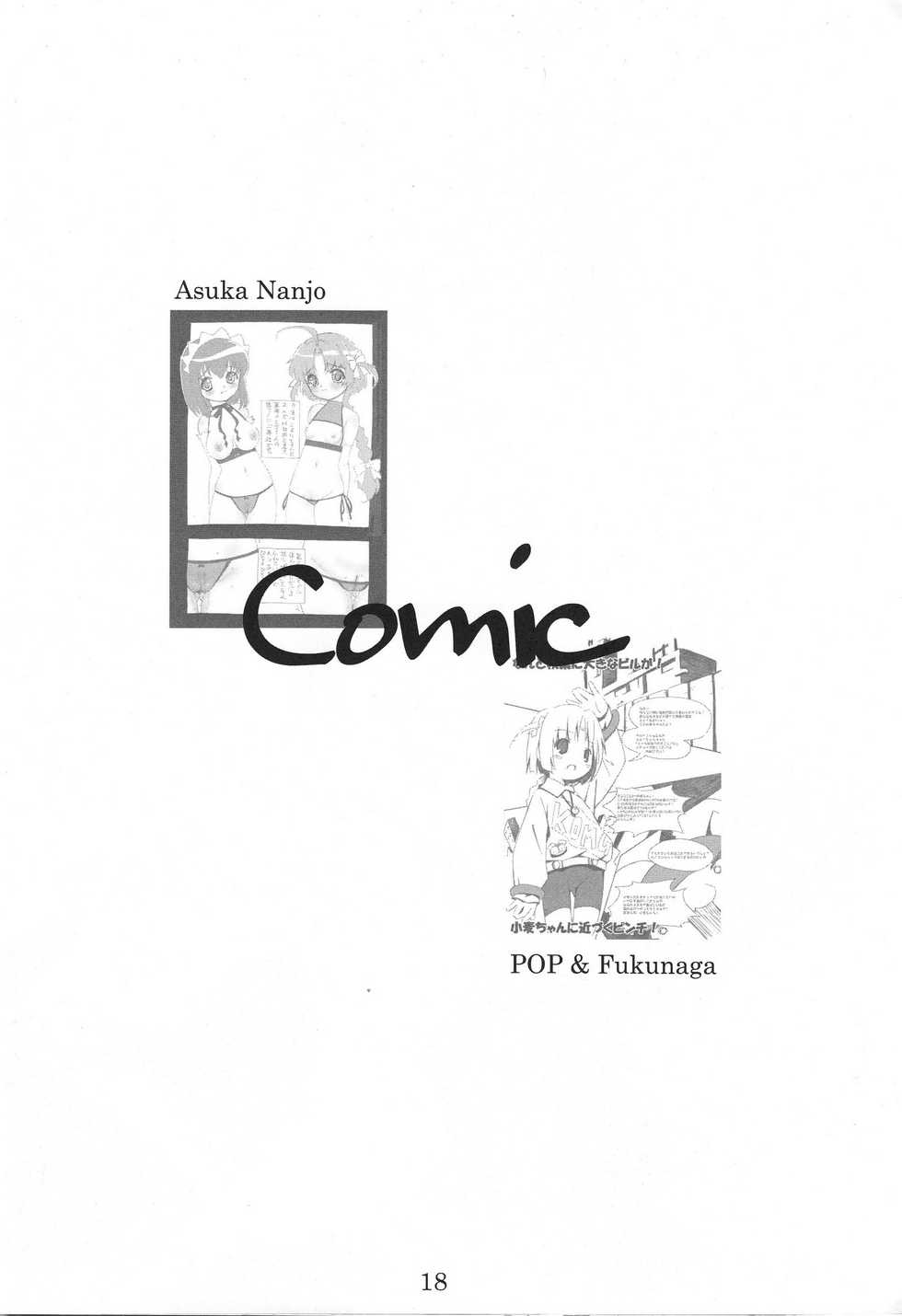 (C66) [SAA, Doujin Hoops (Various)] Namamugi Namagome Namakomugi! (Nurse Witch Komugi-chan Magi Karte) - Page 17