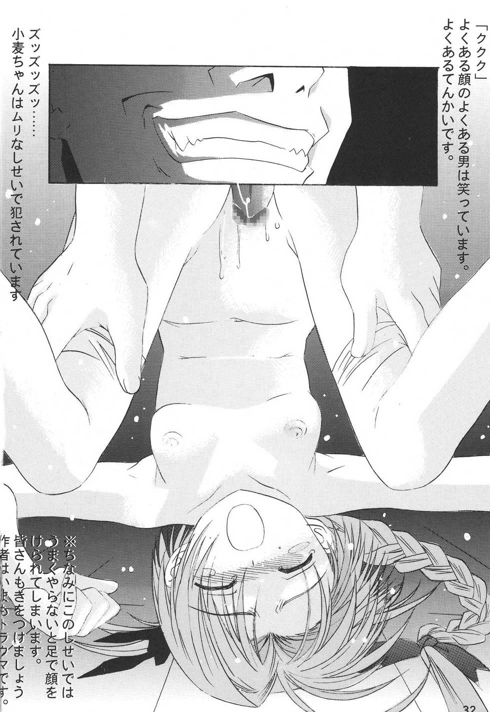 (C66) [SAA, Doujin Hoops (Various)] Namamugi Namagome Namakomugi! (Nurse Witch Komugi-chan Magi Karte) - Page 31