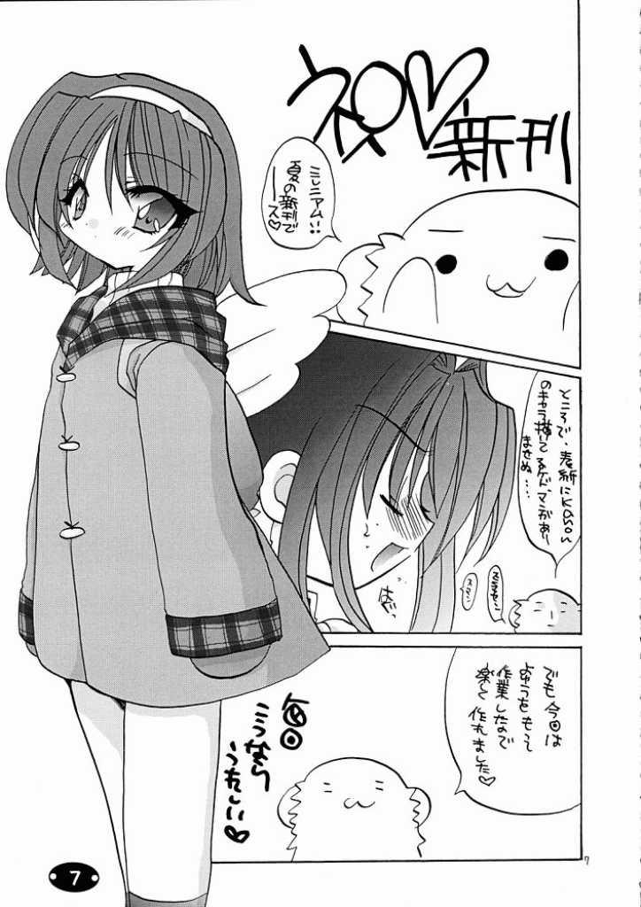 (C58) [Kimpotsu (Kana)] Gu Mantan 7 (Comic Party) - Page 4