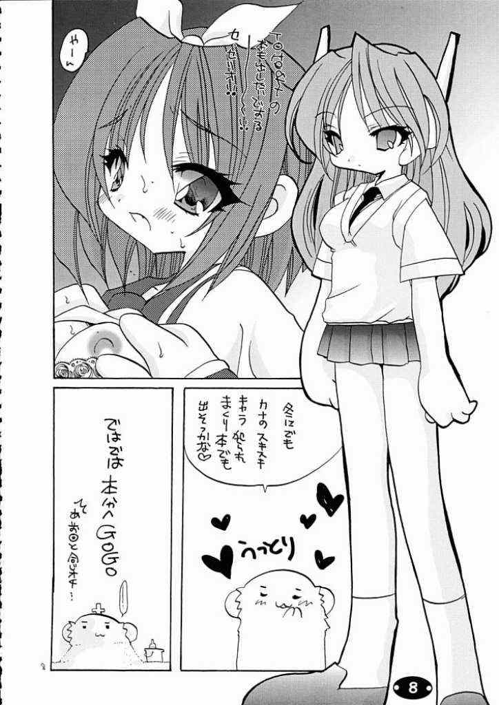 (C58) [Kimpotsu (Kana)] Gu Mantan 7 (Comic Party) - Page 5