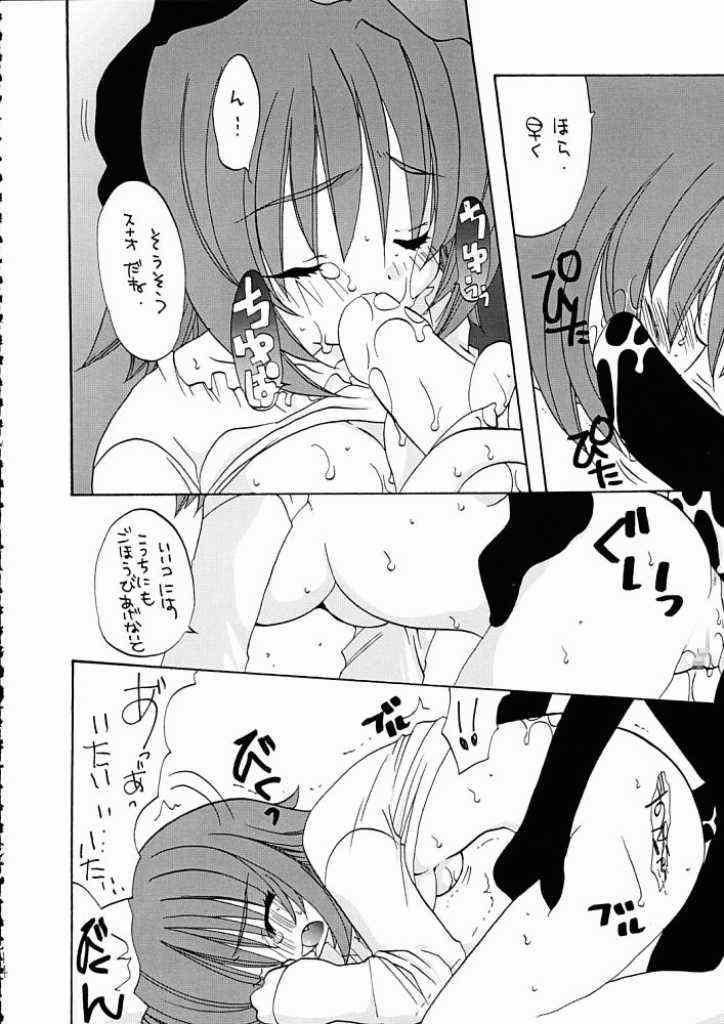 (C58) [Kimpotsu (Kana)] Gu Mantan 7 (Comic Party) - Page 11