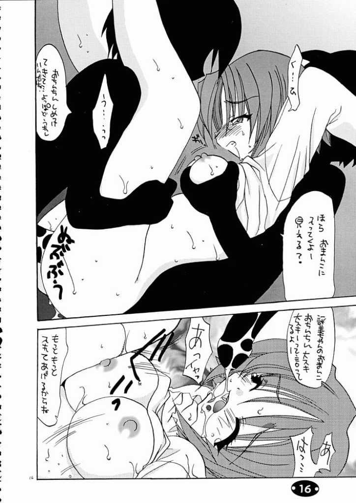 (C58) [Kimpotsu (Kana)] Gu Mantan 7 (Comic Party) - Page 13