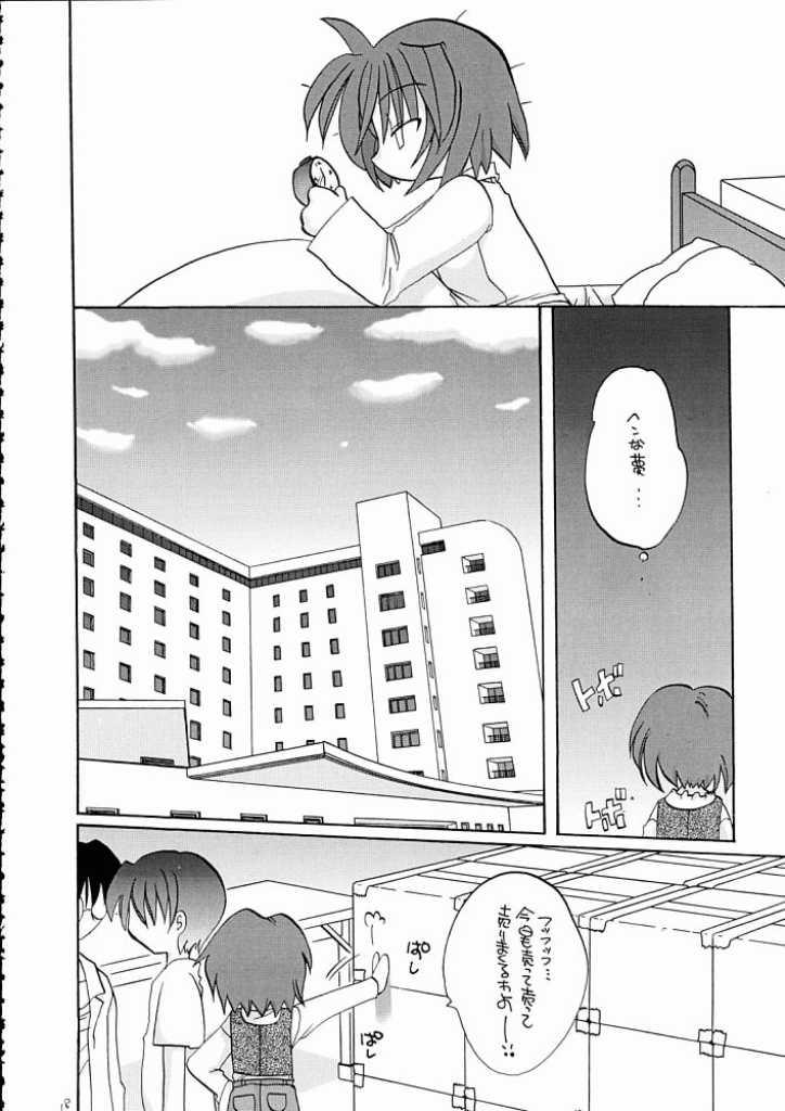 (C58) [Kimpotsu (Kana)] Gu Mantan 7 (Comic Party) - Page 15