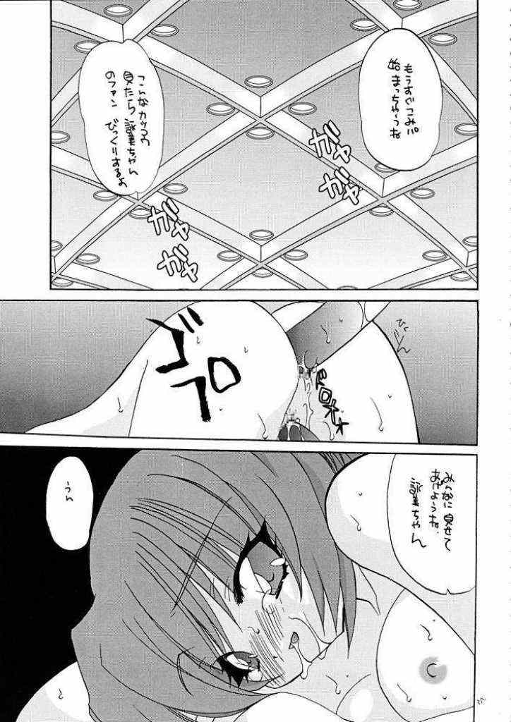 (C58) [Kimpotsu (Kana)] Gu Mantan 7 (Comic Party) - Page 22