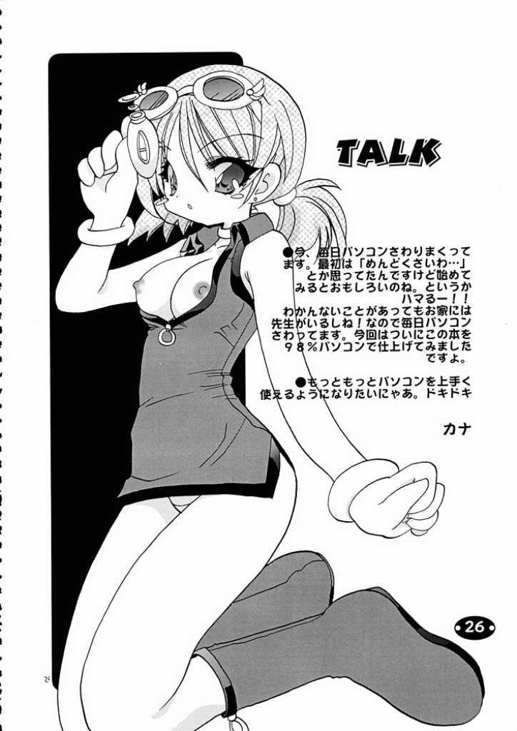 (C58) [Kimpotsu (Kana)] Gu Mantan 7 (Comic Party) - Page 23