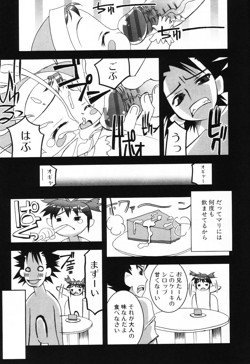 [Anthology] Komoe - Page 11